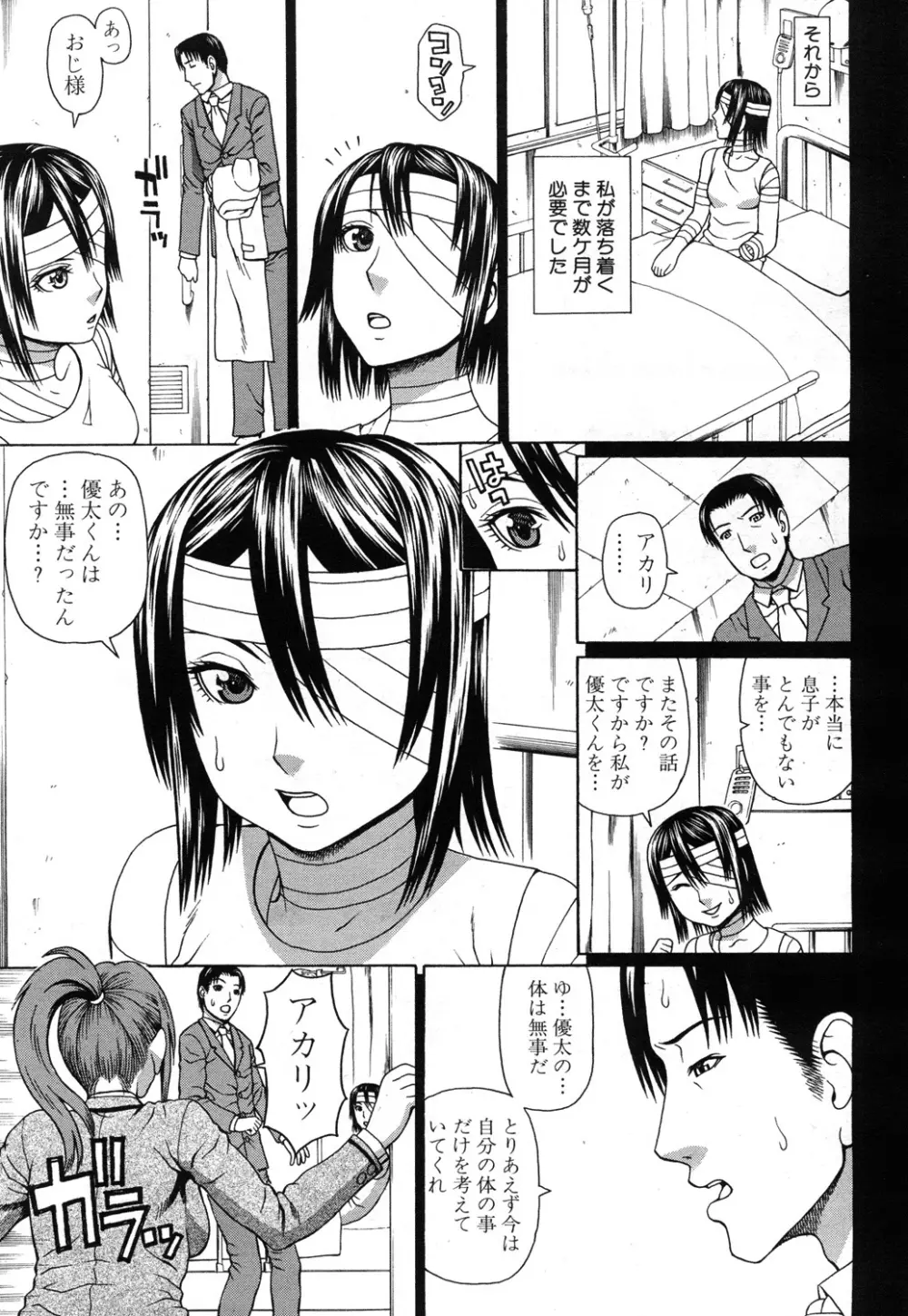 ラブドール・レトリバー Page.109