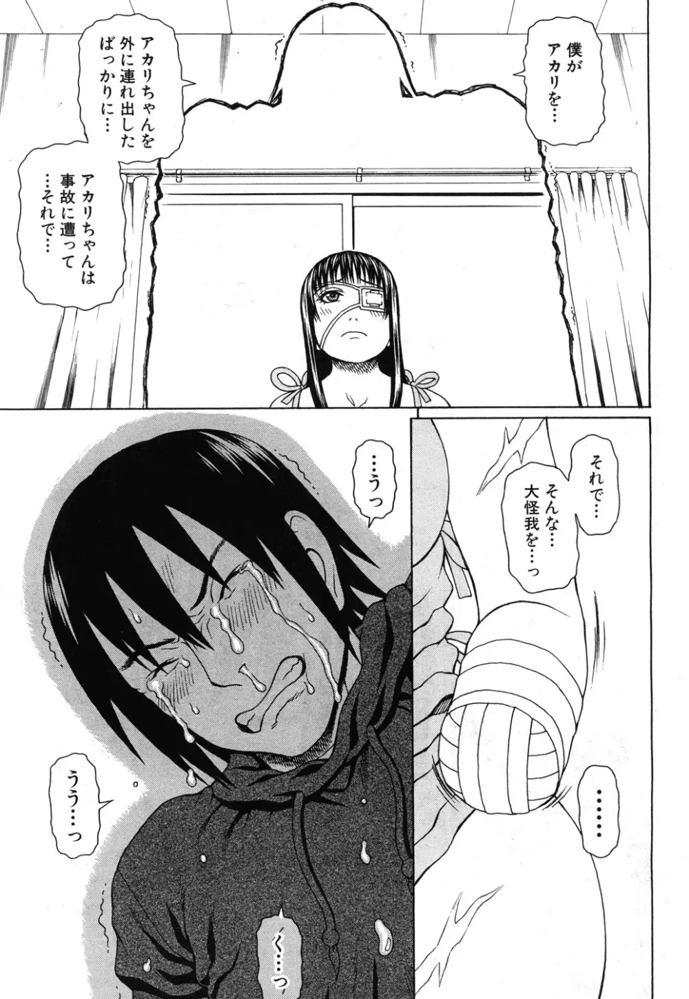 ラブドール・レトリバー Page.119