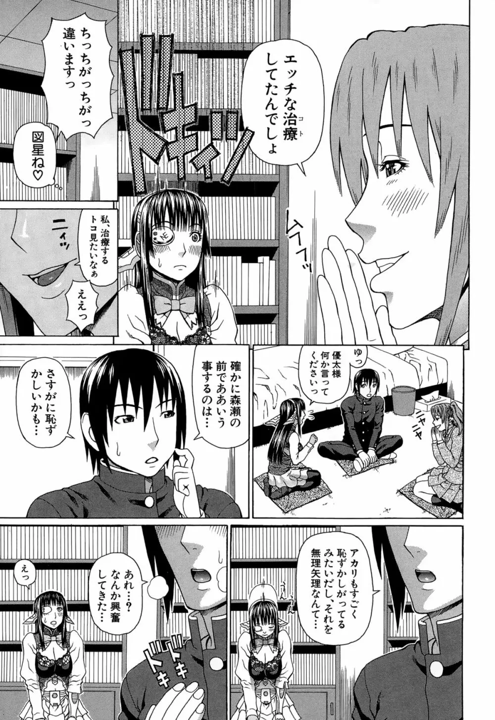 ラブドール・レトリバー Page.49