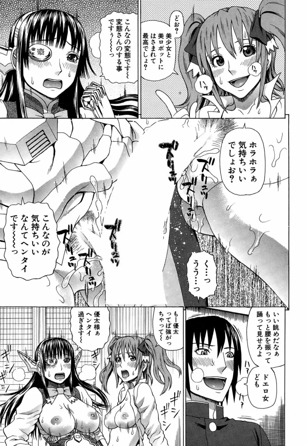 ラブドール・レトリバー Page.65