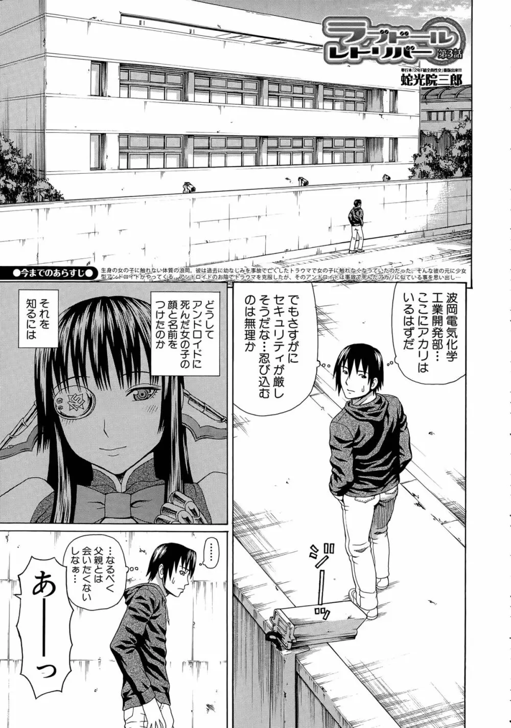 ラブドール・レトリバー Page.73