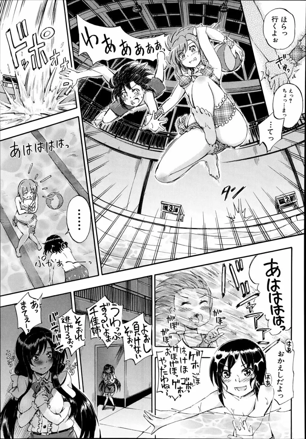 SSS ～シークレット シスターズ スクール～ Page.57