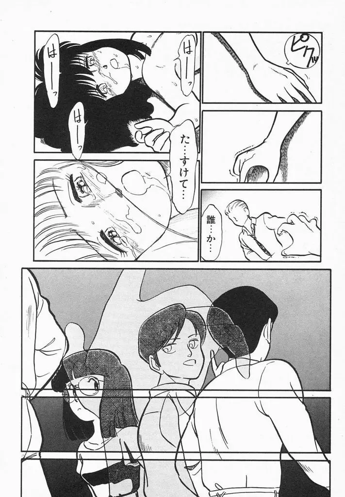 夏色ラバーズ Page.126