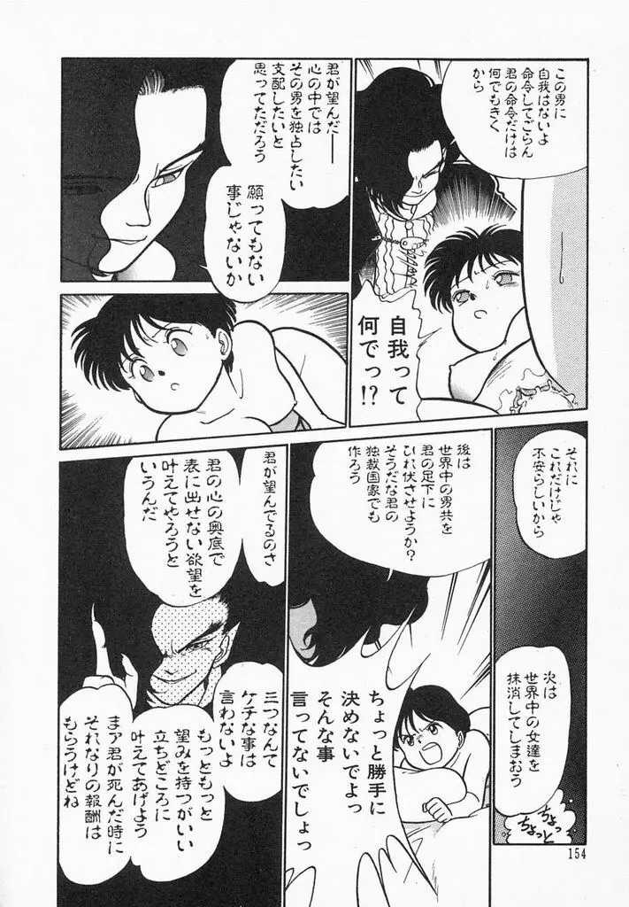 夏色ラバーズ Page.156