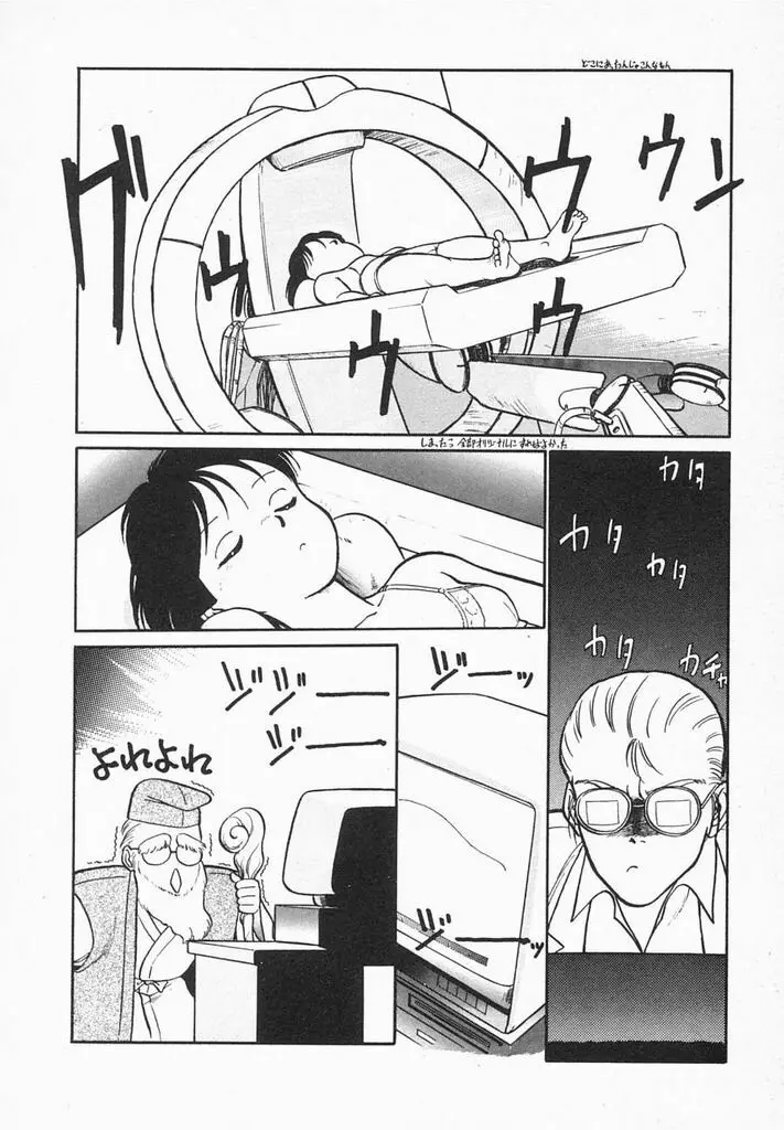 夏色ラバーズ Page.38