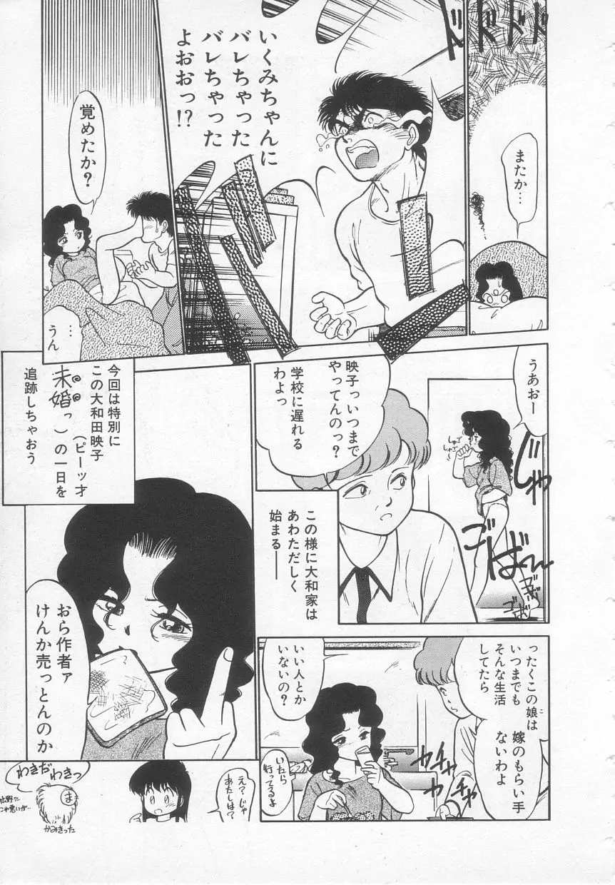 猫じゃ猫じゃ 1 Page.141