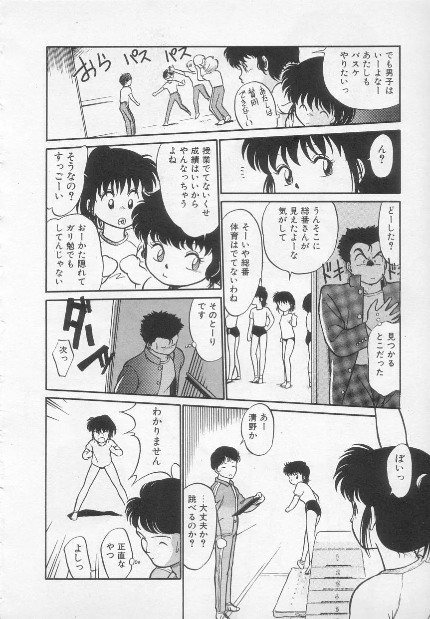 猫じゃ猫じゃ 1 Page.35