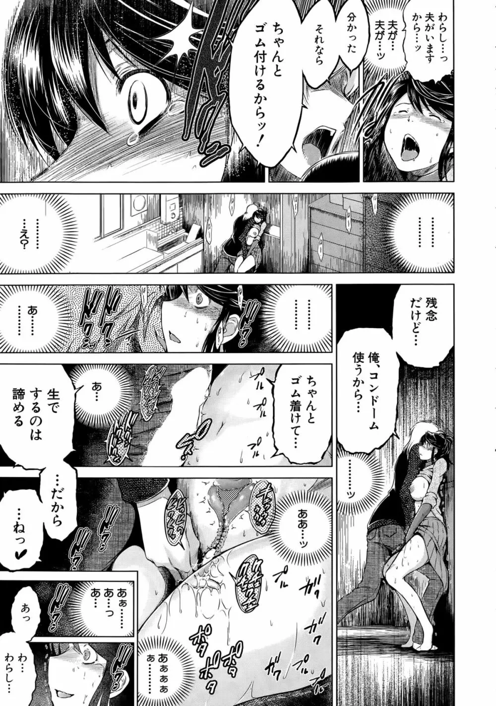 寝取られ荘へようこそ 第1-2話 Page.25