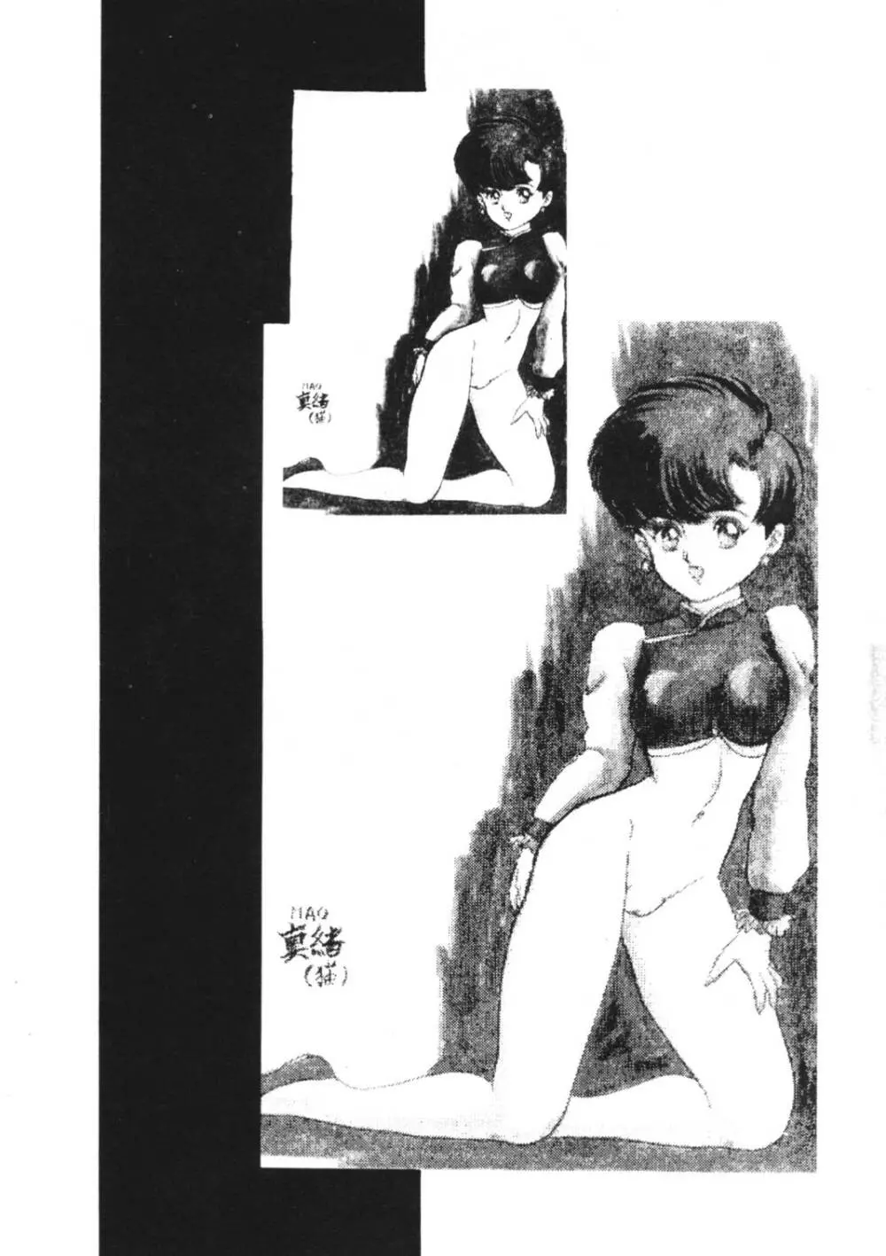 葵つくし Emergency H3 SHION 1989 Page.19