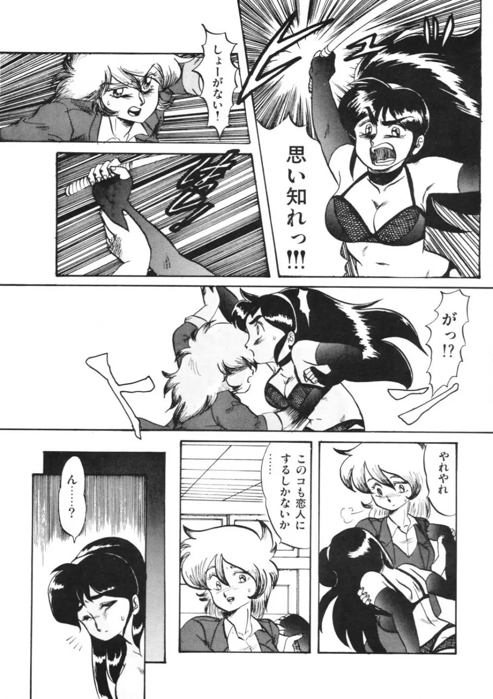 葵つくし Emergency H3 SHION 1989 Page.9