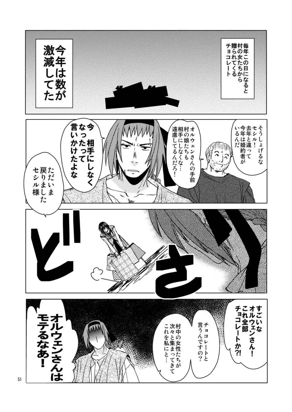 超どたんばせとぎわ崖っぷち Page.50