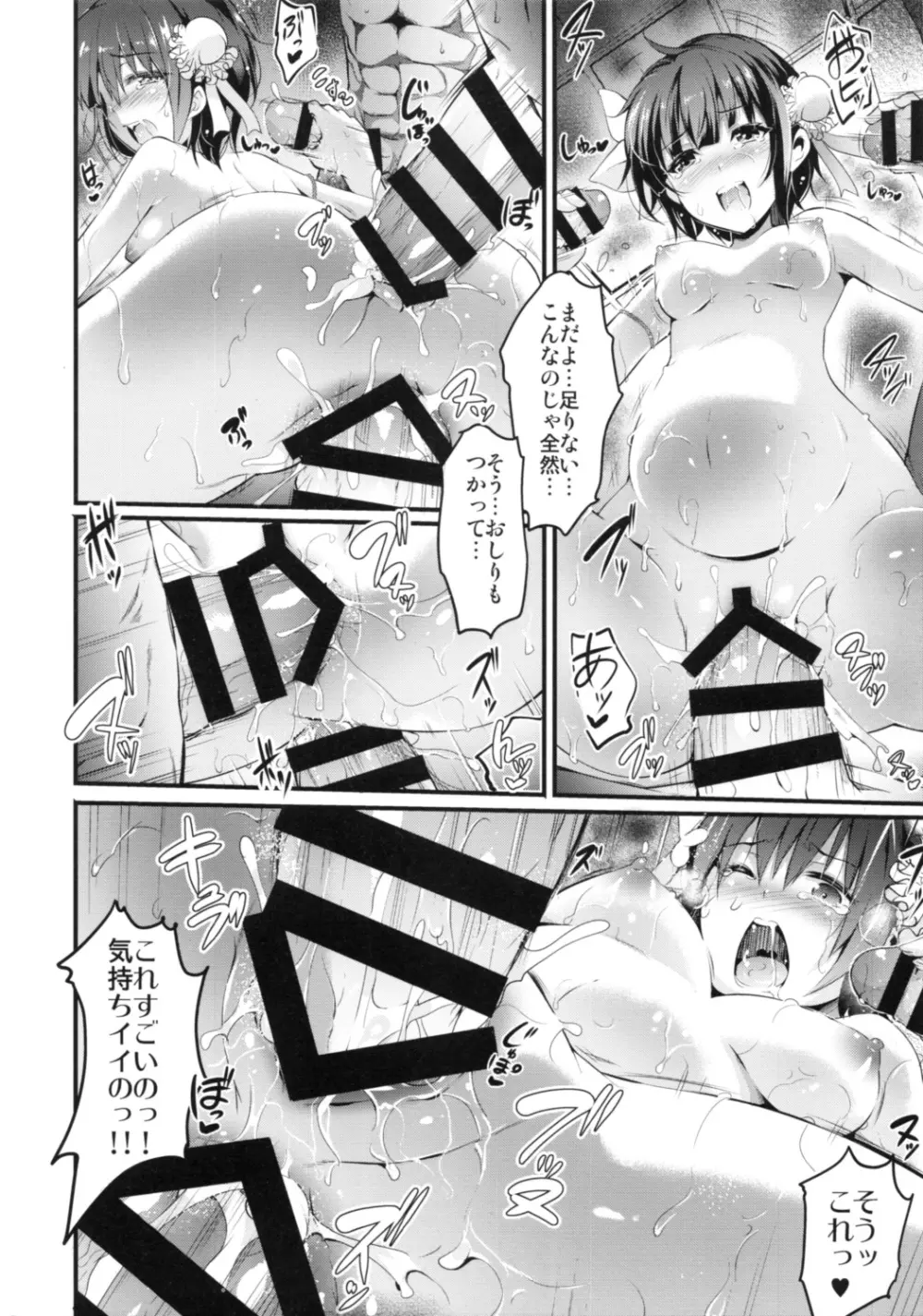 種付け陵辱国際交流 淫虐の方舟 Page.21