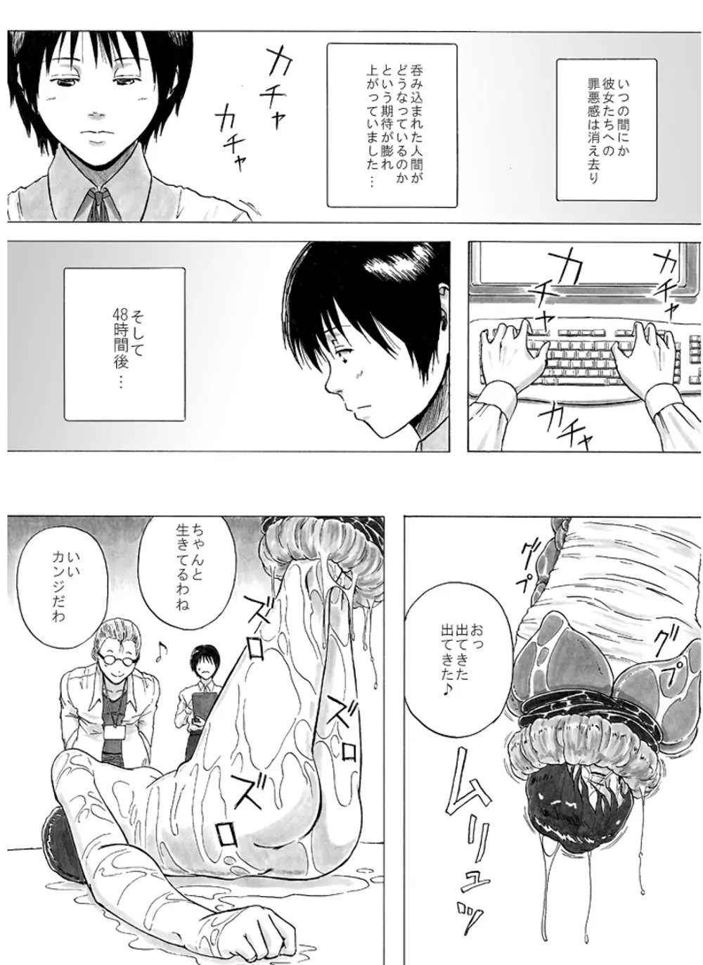 P045-02 ヴァニス・レポート Page.15