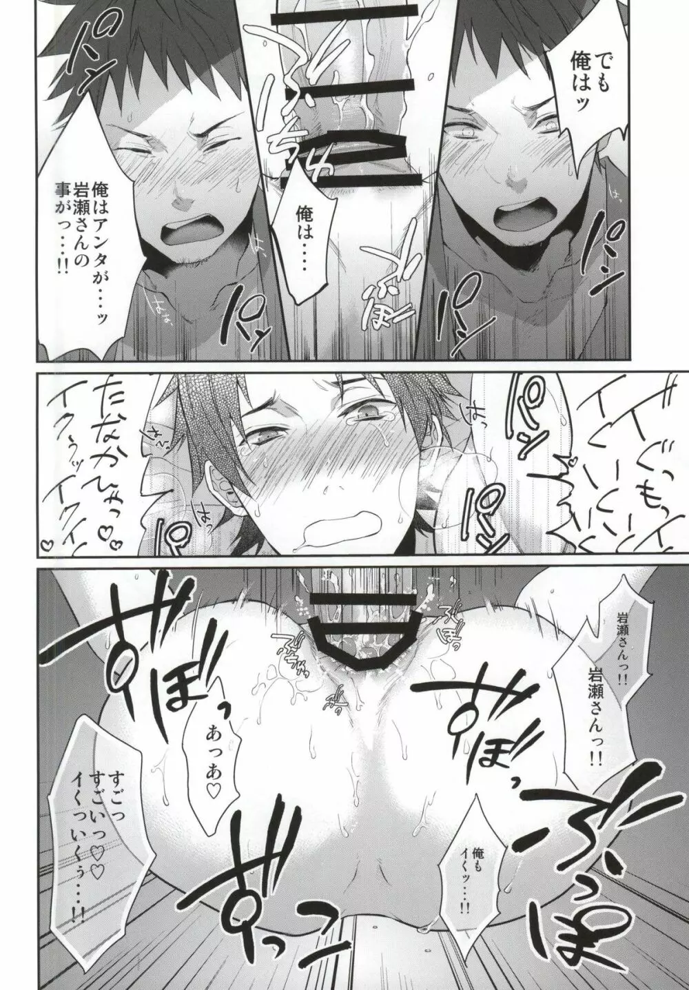 俺の担当看護師が患者のチ●ポを食い漁るクソビッチだった件について。2 Page.10