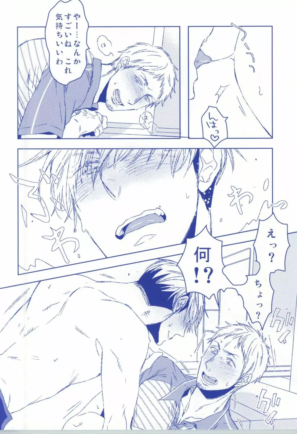 ラヴデリ Page.13