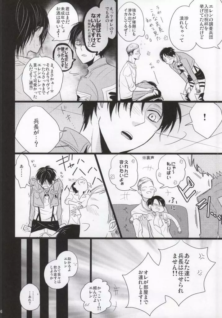 AV脳年下彼氏 Page.3