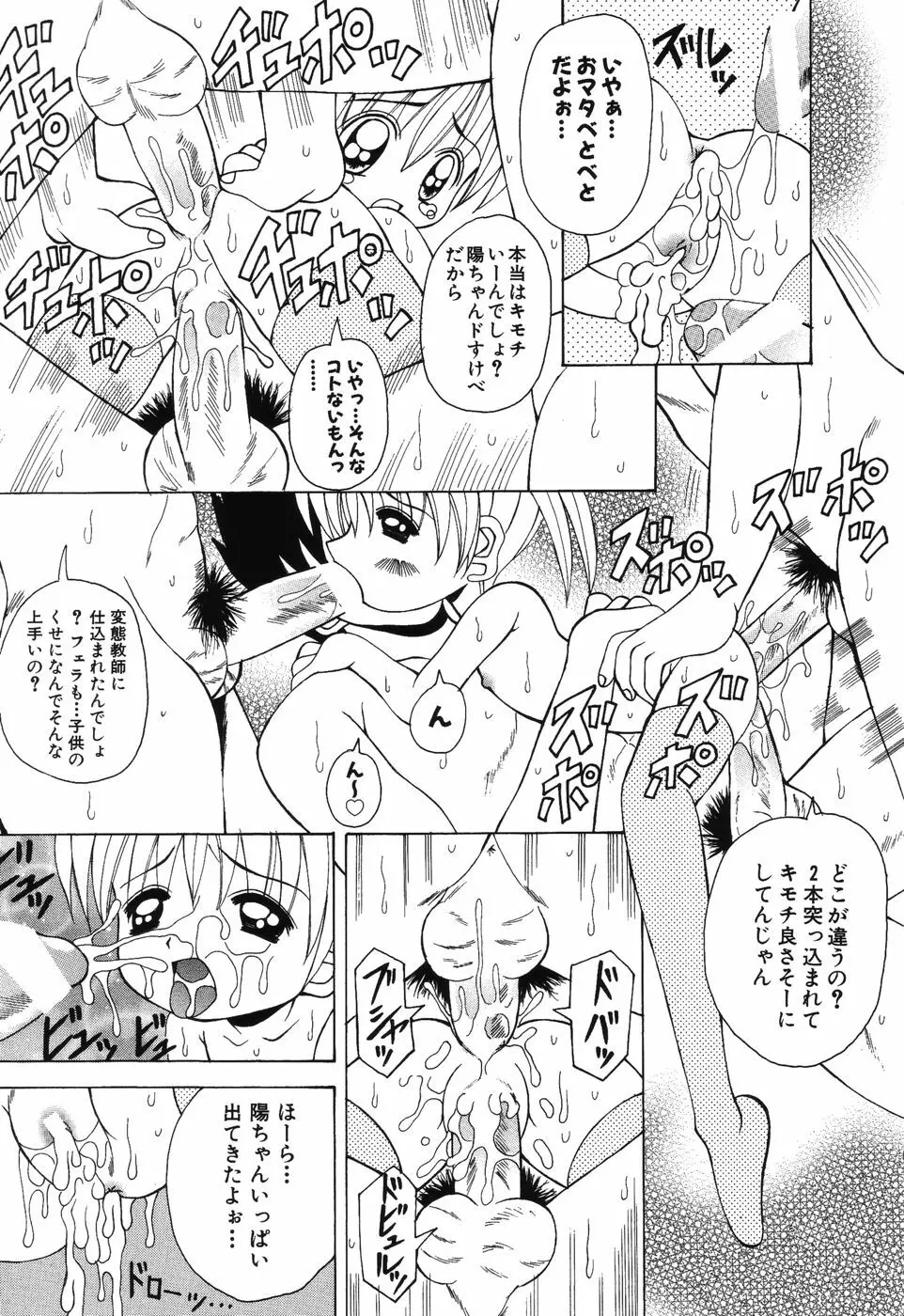 すうぃ～とえんじぇる Page.174