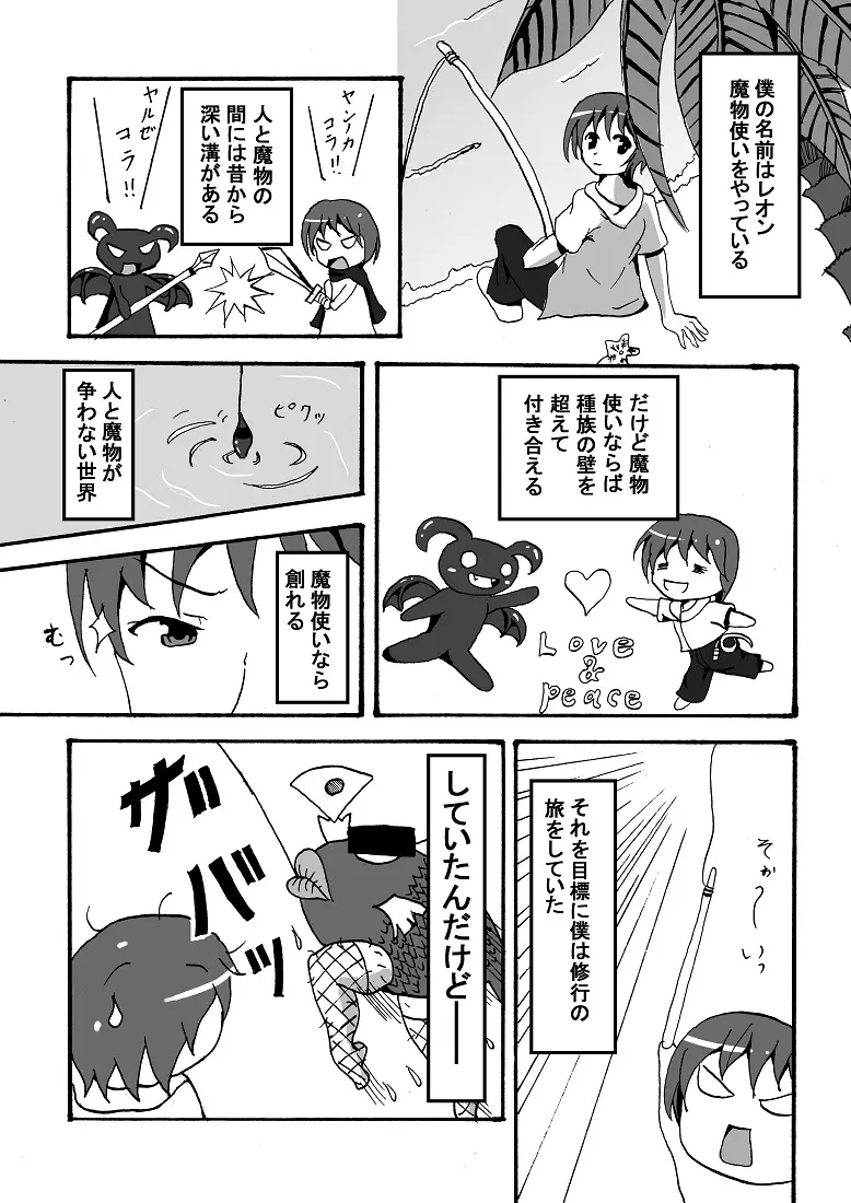 すきゅらさんのえっちほん Page.1