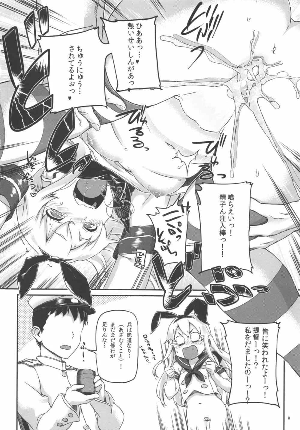 姦これ ~提督が艦娘を性的な目でしか見てくれなくてつらい~ Page.10