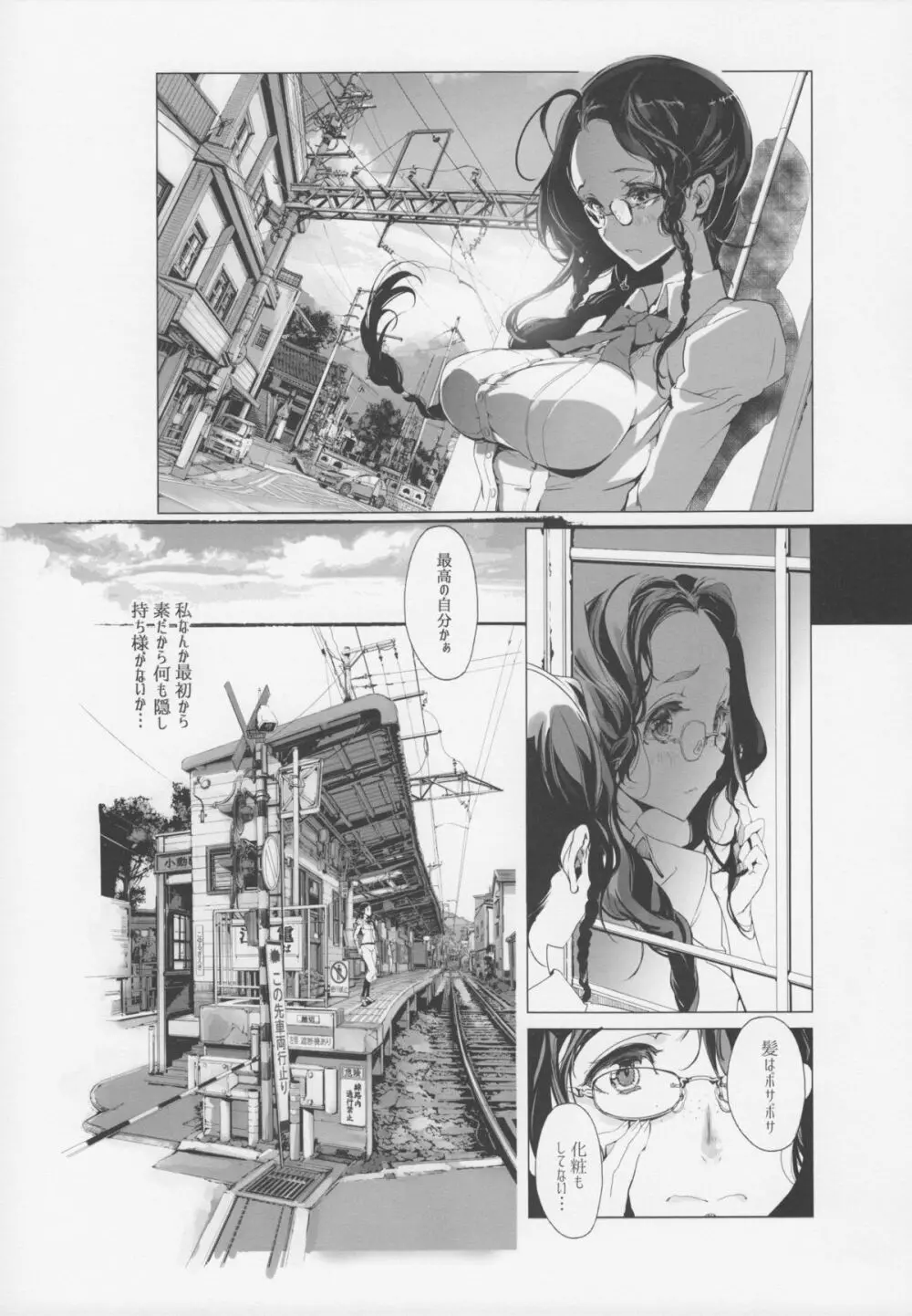 pictulia + 4Pリーフレット Page.14