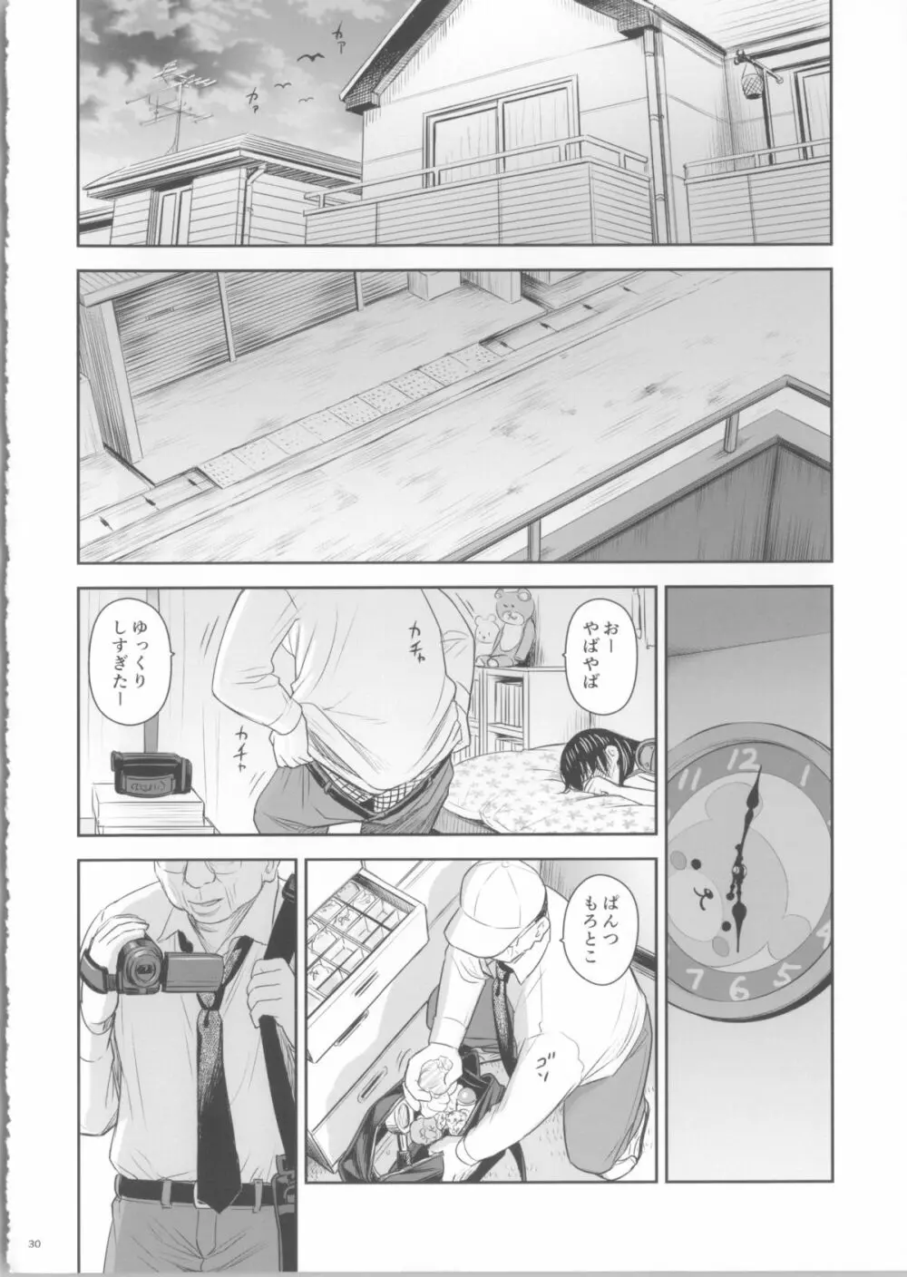 がいがぁかうんたぁ 2 Page.30