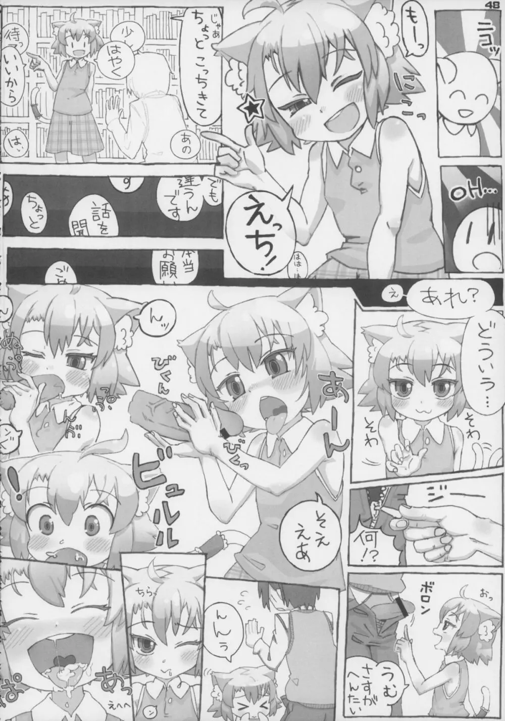 えろねこさんトリロジー アナルシルバー Page.49