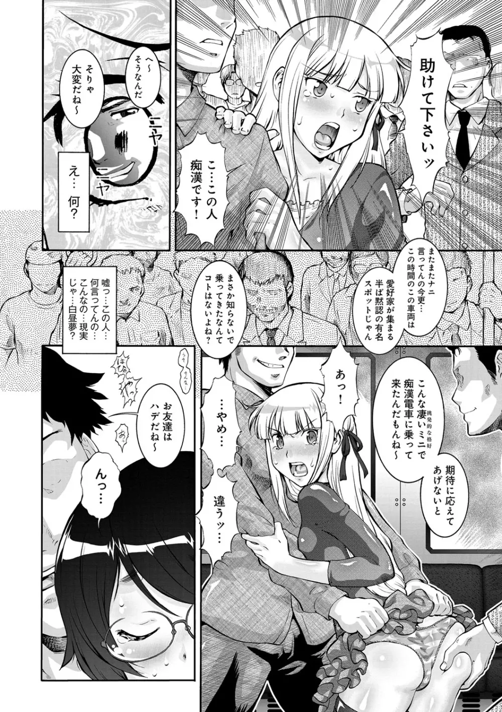 オタ牝か！？ Page.40