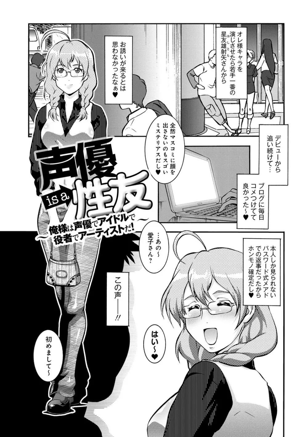 オタ牝か！？ Page.53