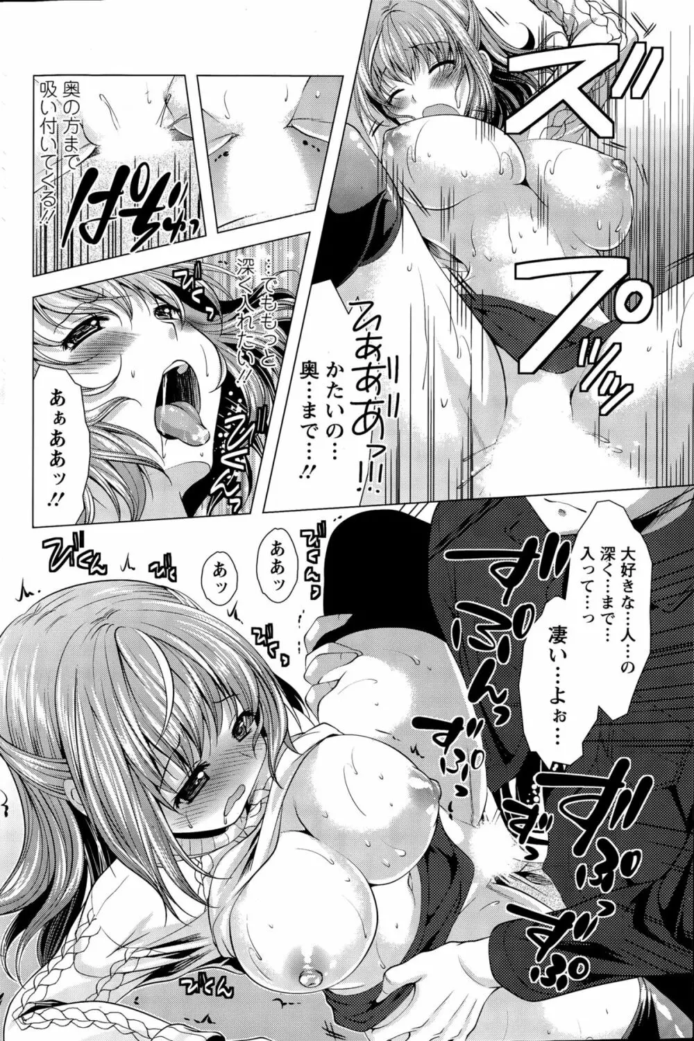 居候 神さま 第1-8話 Page.104