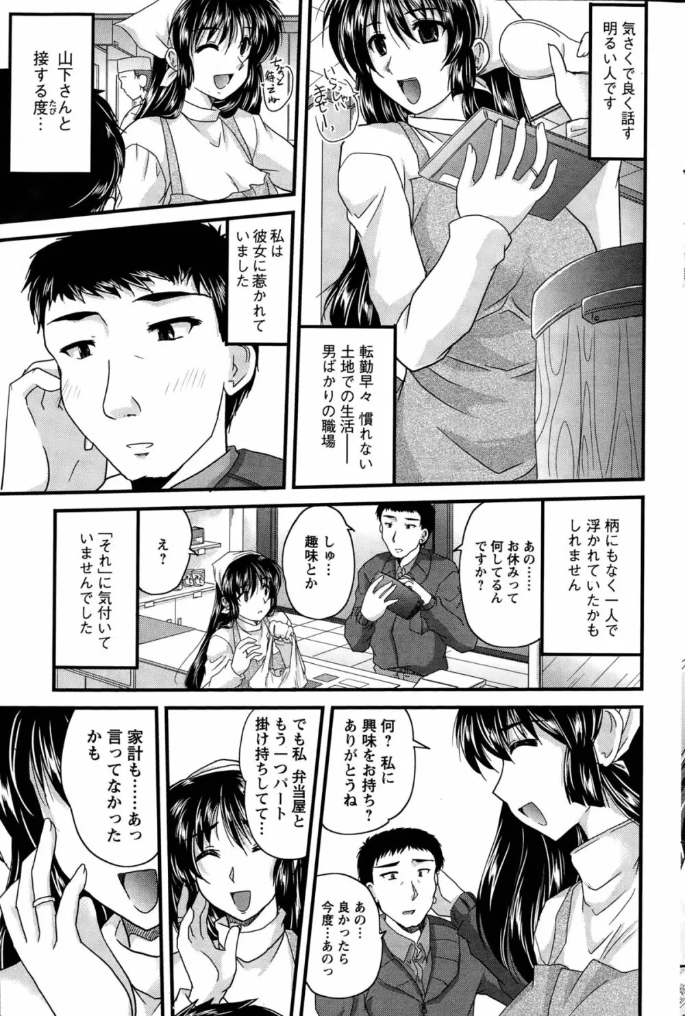 ヒメゴト。 Page.147