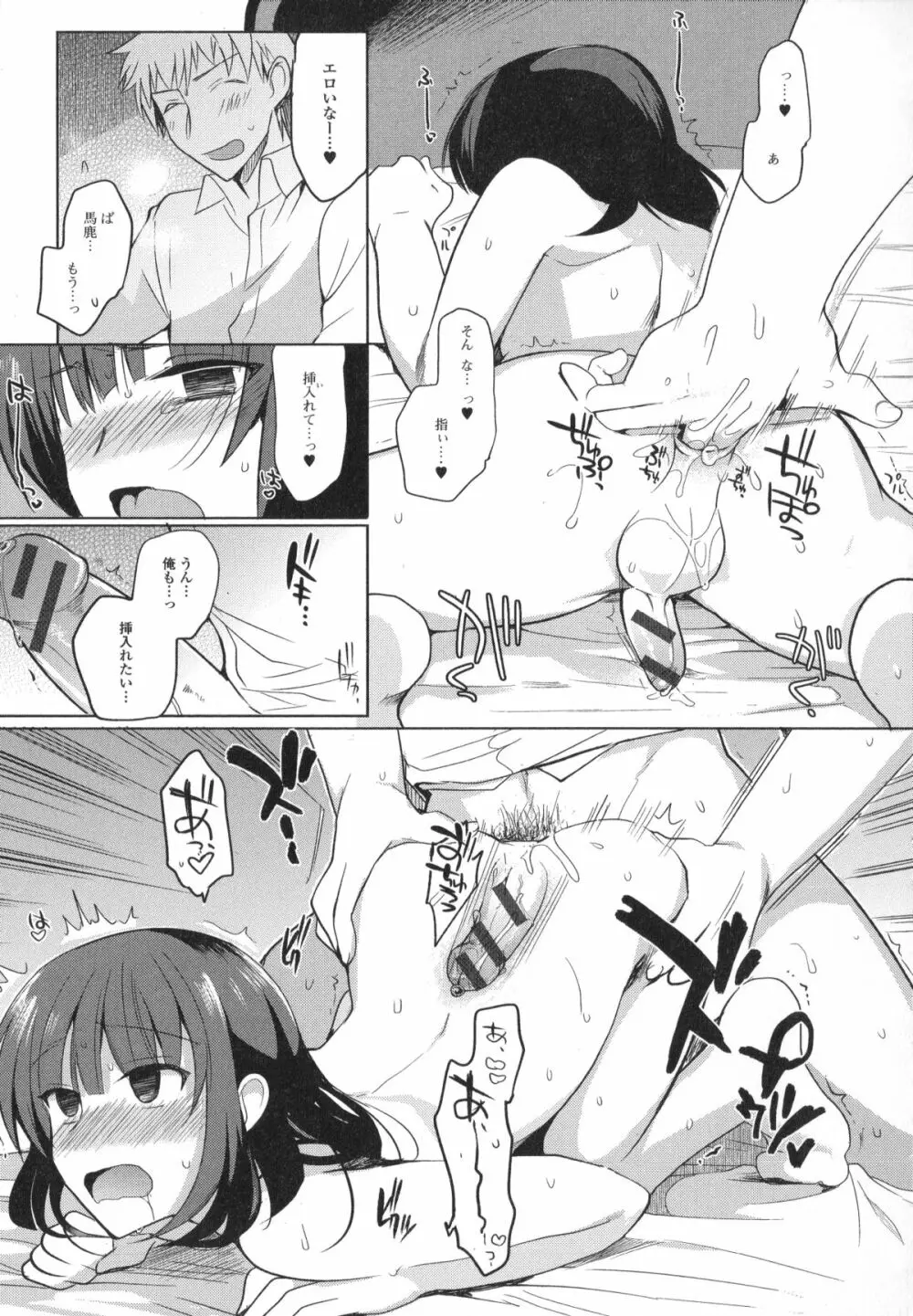 男の娘・れくしょん!II Page.31