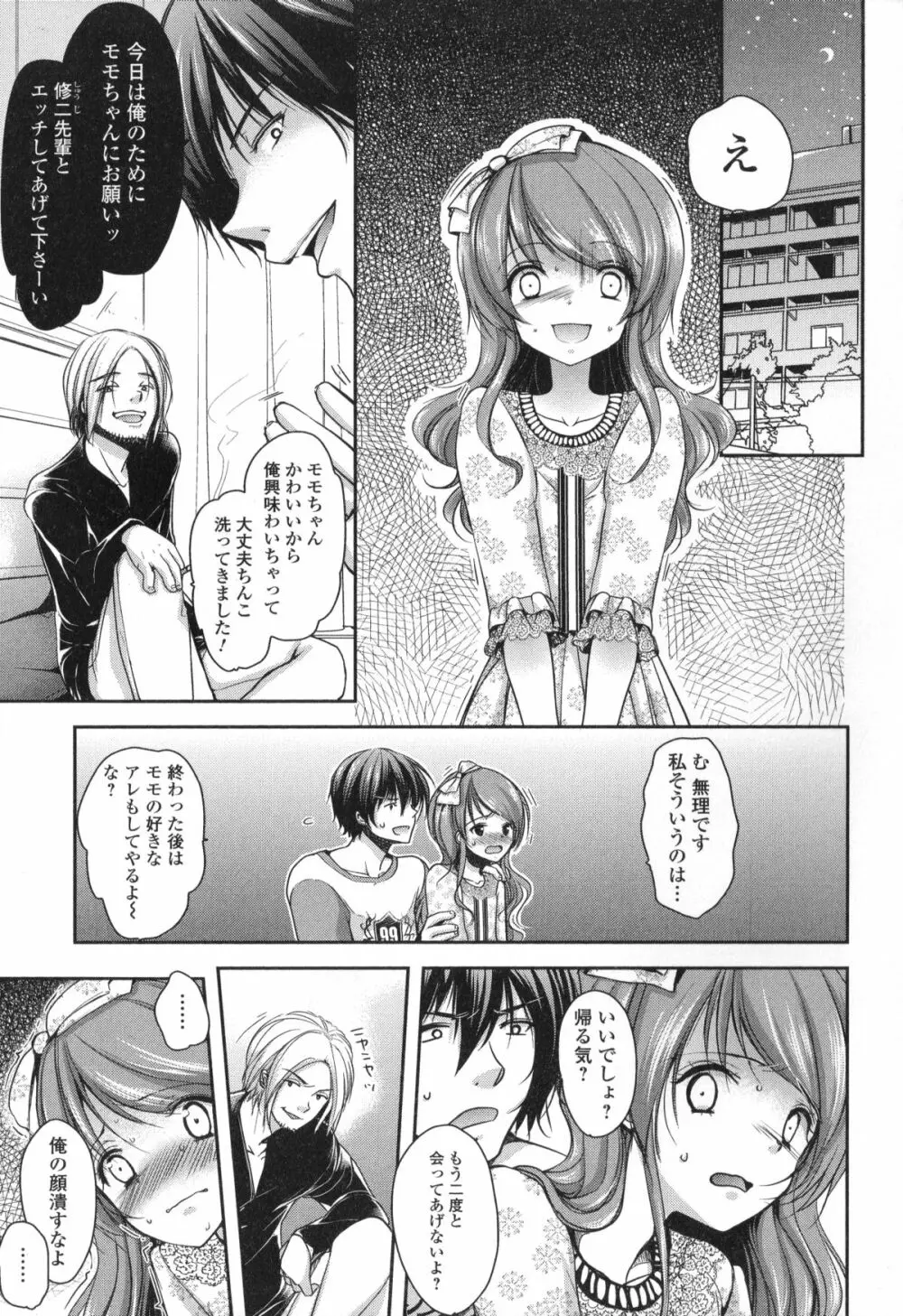 男の娘・れくしょん!II Page.9