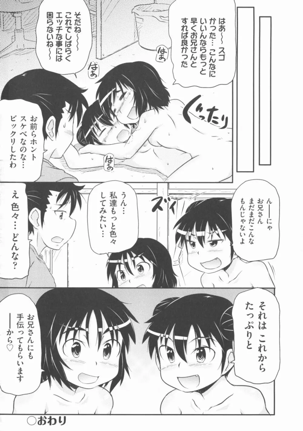 COMIC 少女式 秋 2012 Page.129