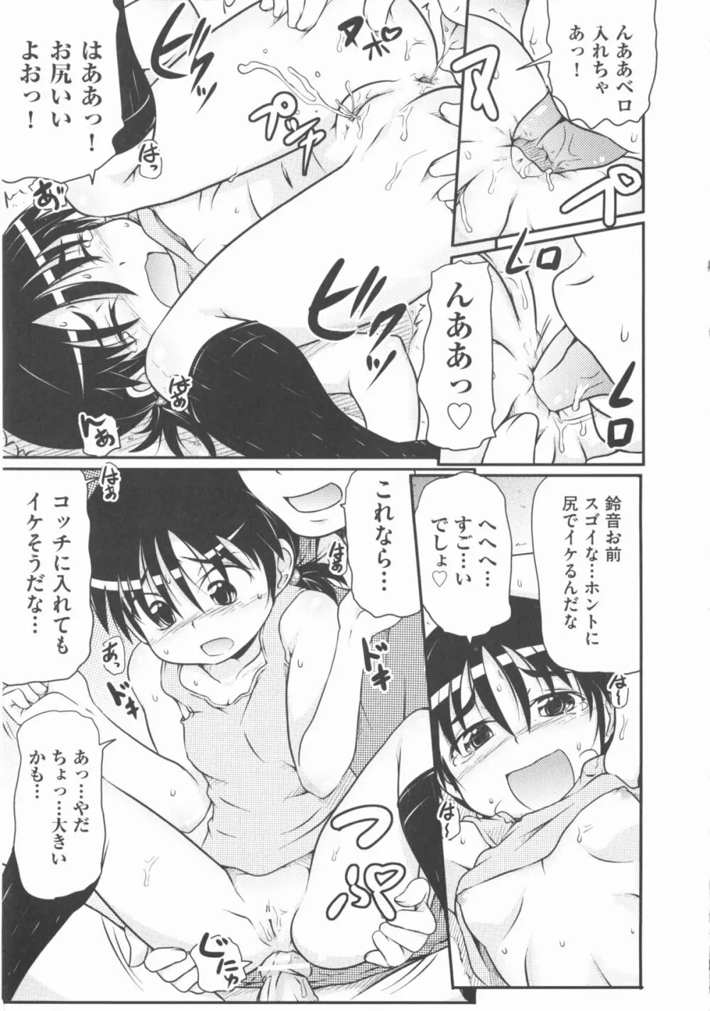 COMIC 少女式 秋 2012 Page.134