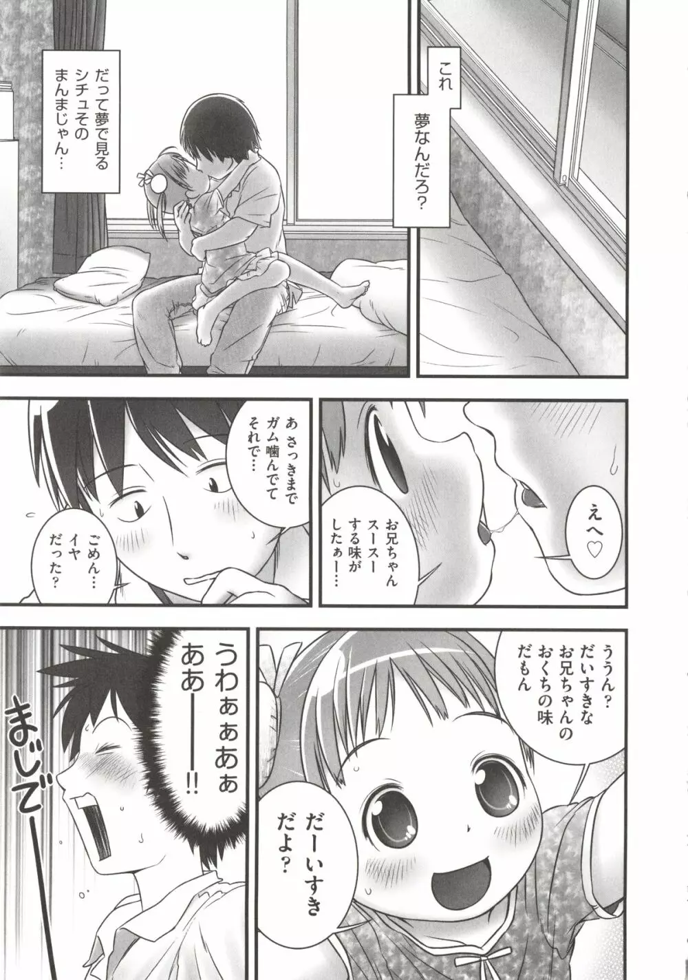 COMIC 少女式 秋 2012 Page.150