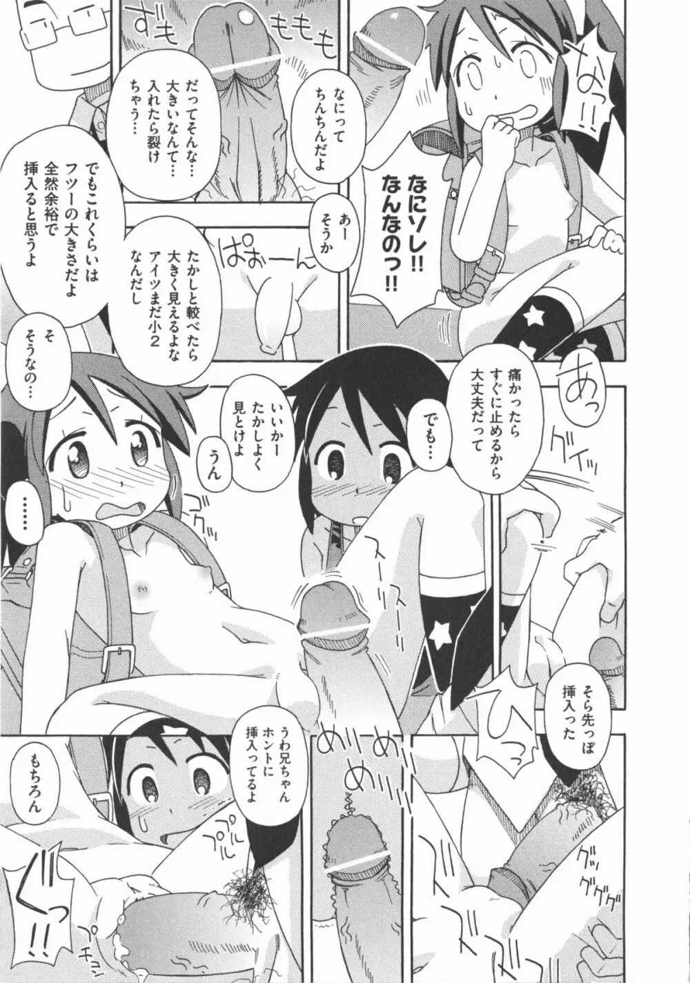 COMIC 少女式 秋 2012 Page.176