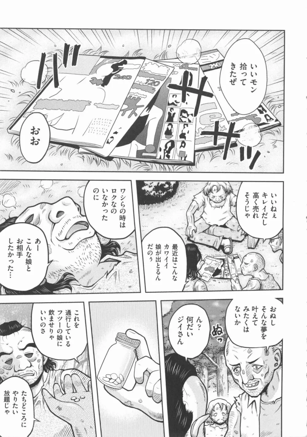 COMIC 少女式 秋 2012 Page.184