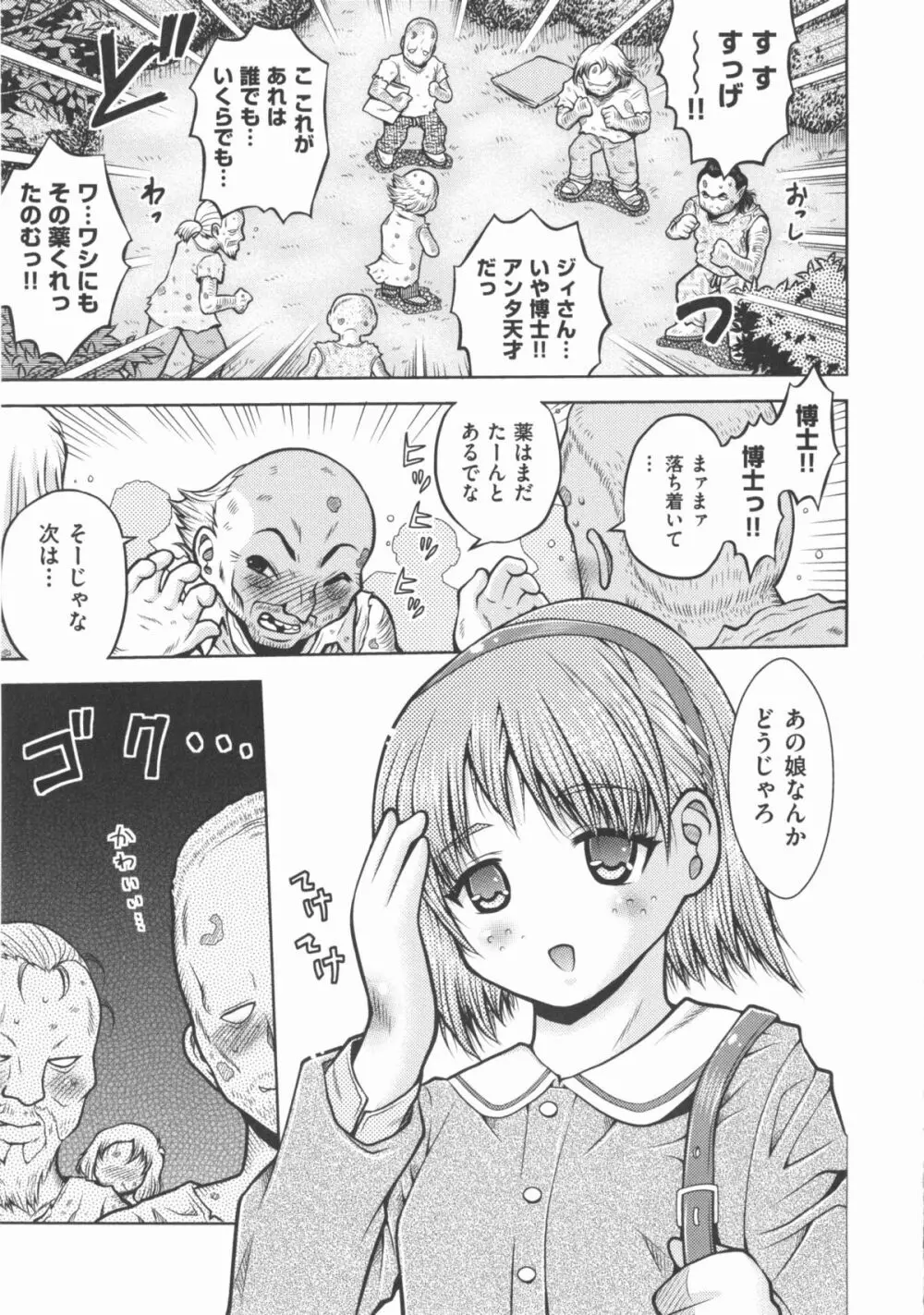 COMIC 少女式 秋 2012 Page.192