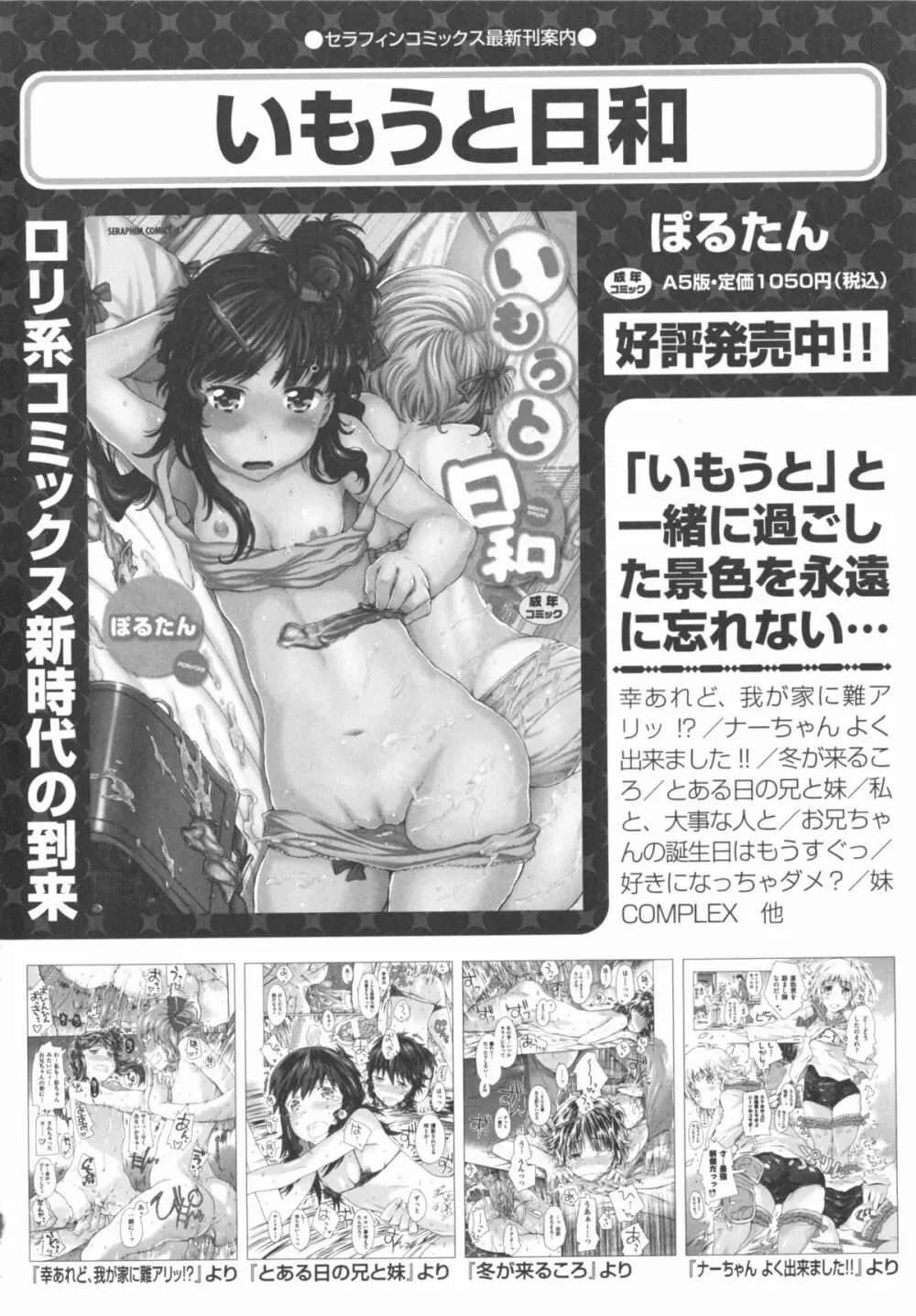COMIC 少女式 秋 2012 Page.219
