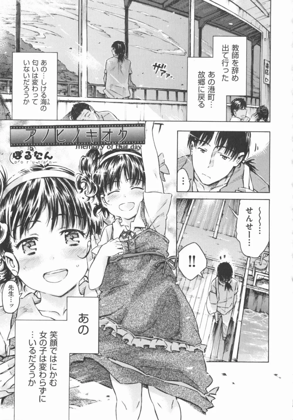 COMIC 少女式 秋 2012 Page.220