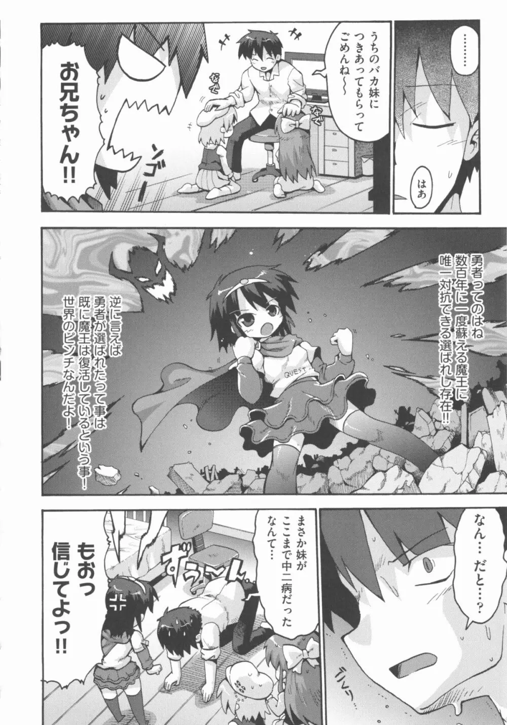 COMIC 少女式 秋 2012 Page.89