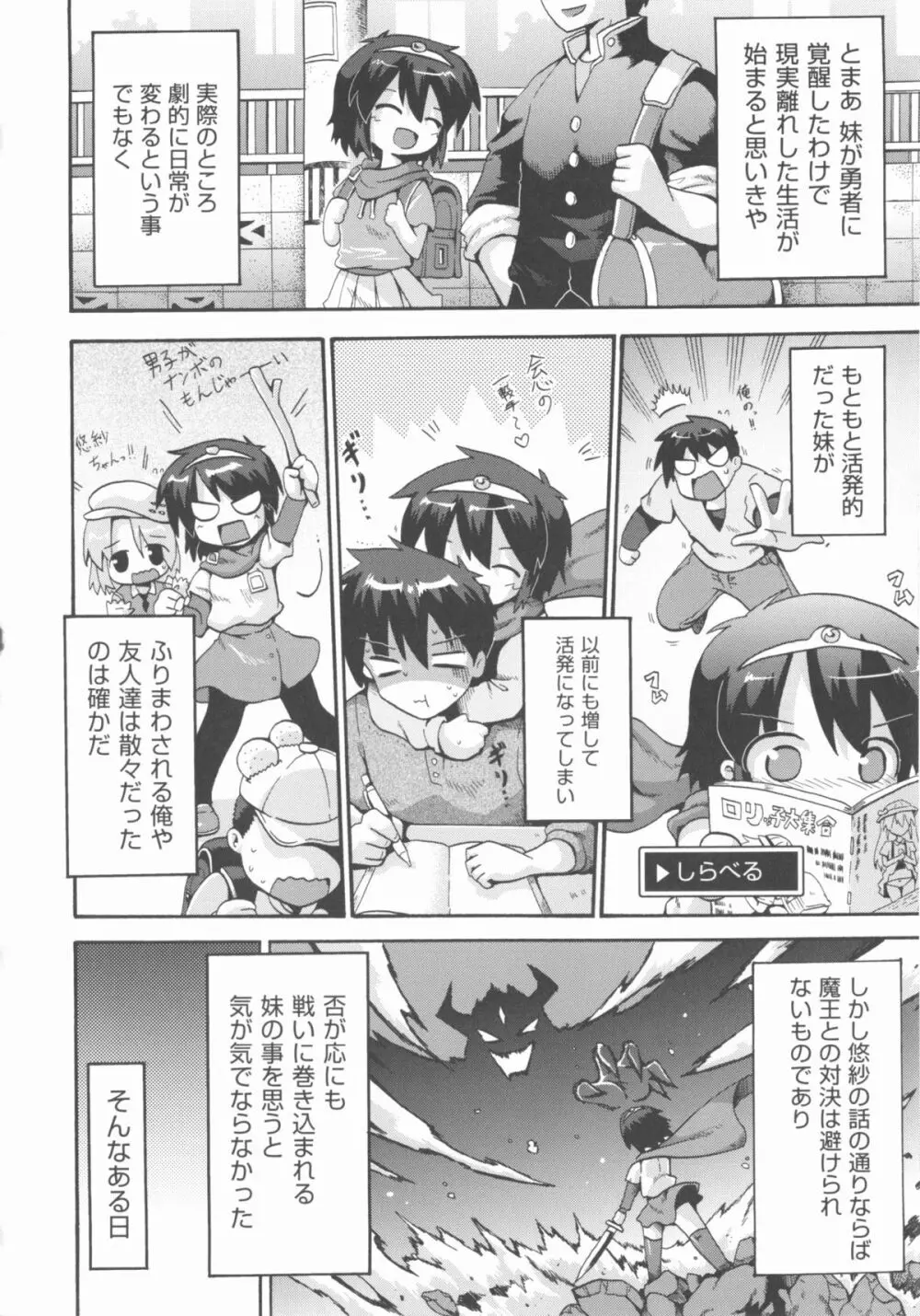 COMIC 少女式 秋 2012 Page.93