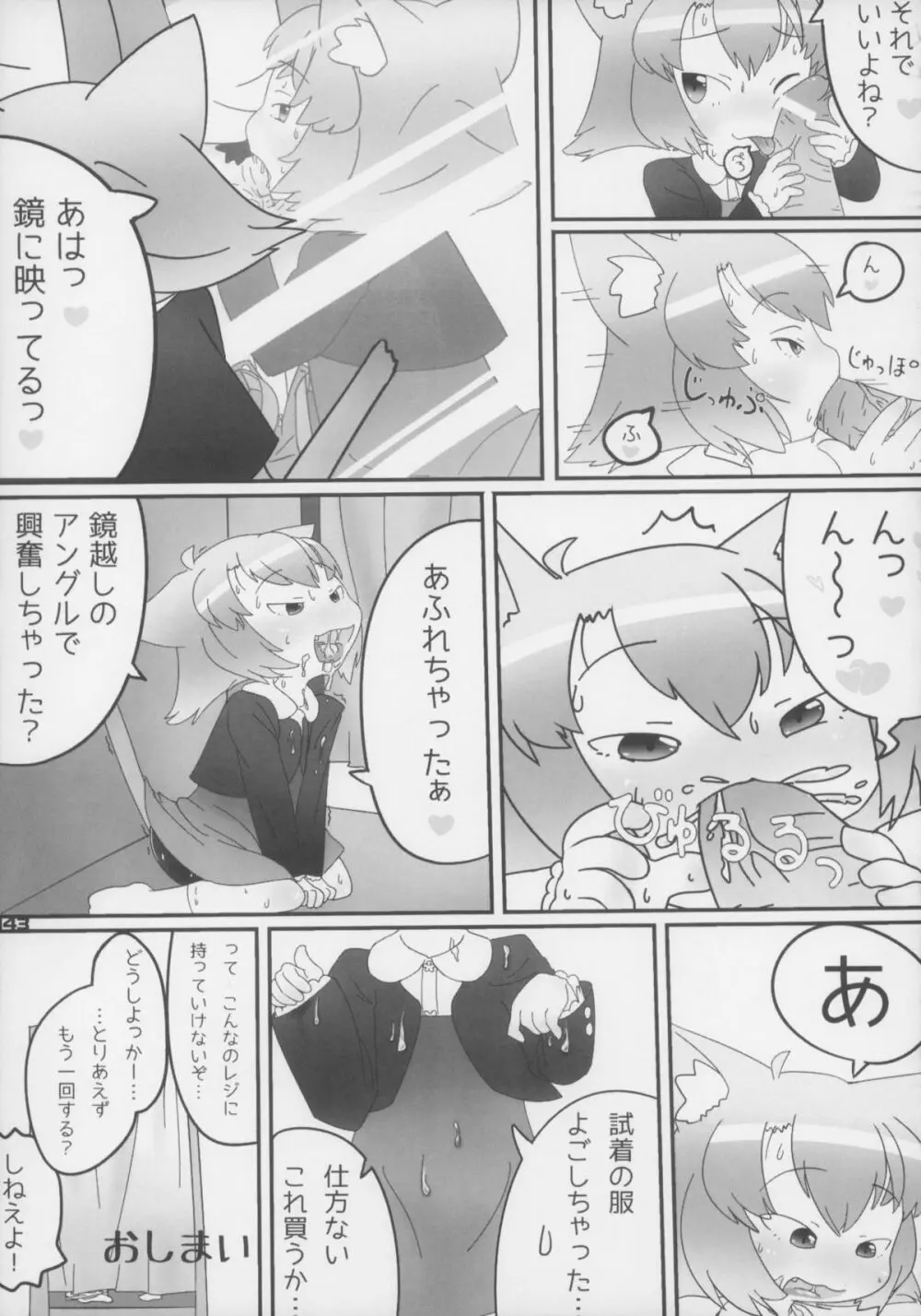 えろねこさんトリロジー カントゴールド Page.144