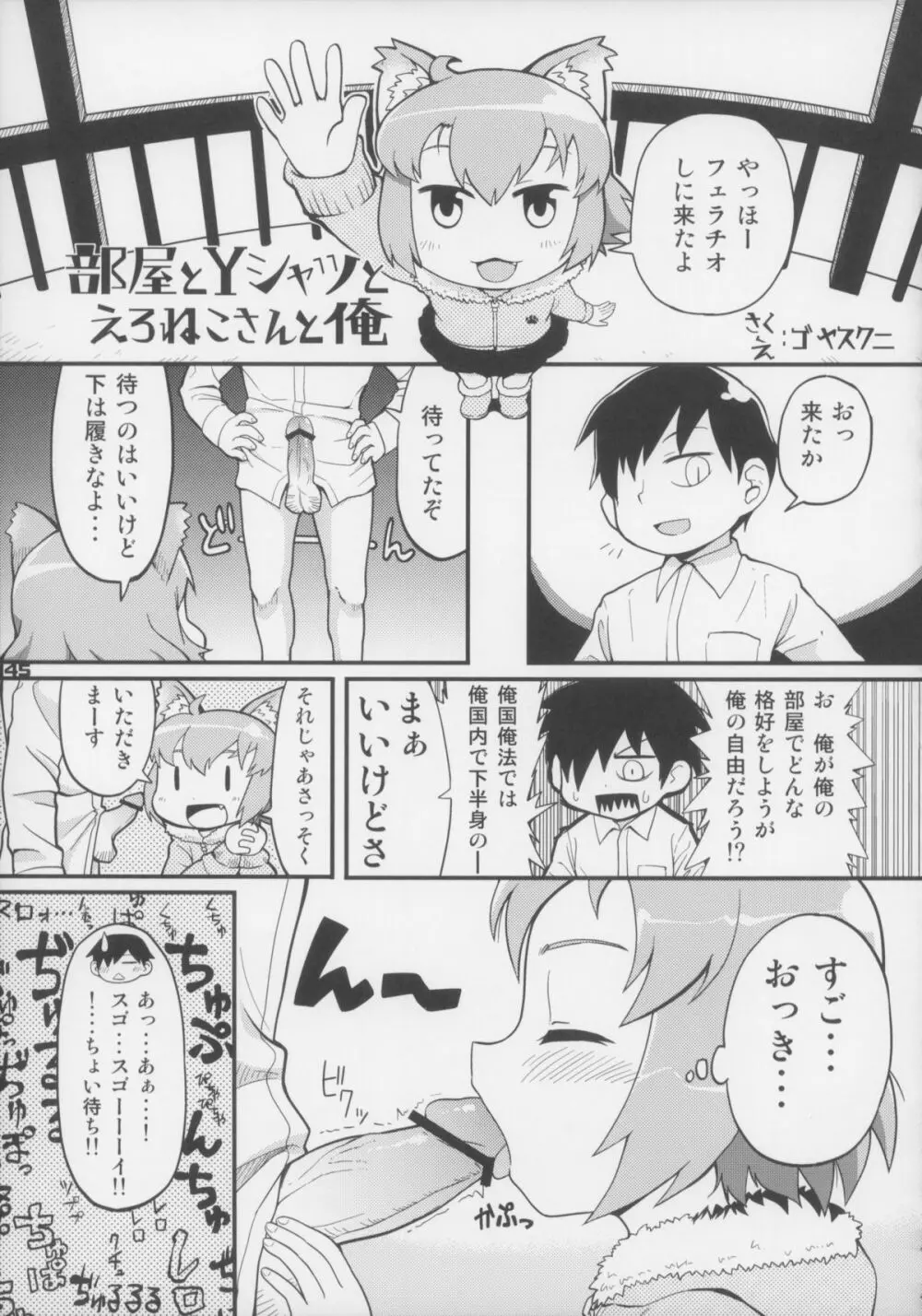 えろねこさんトリロジー カントゴールド Page.146