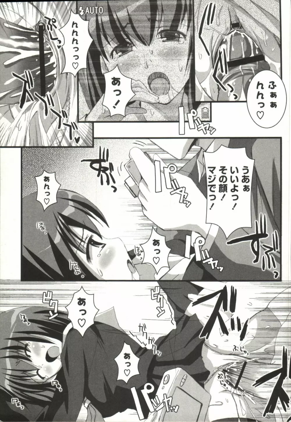 心身二次元論 Page.174