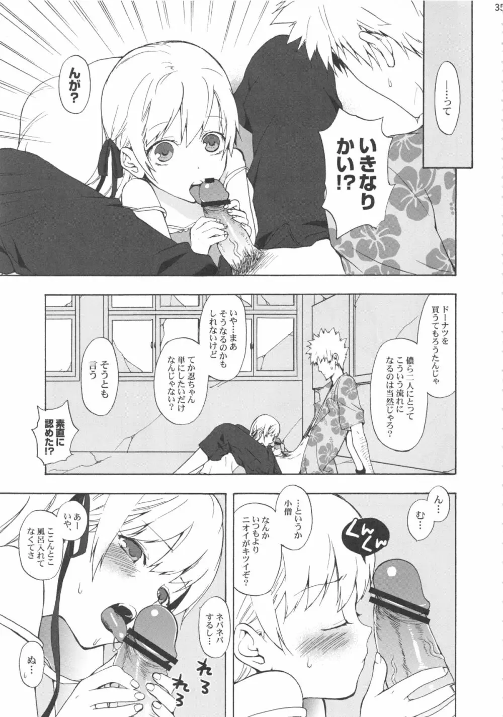 忍野忍100P Page.35