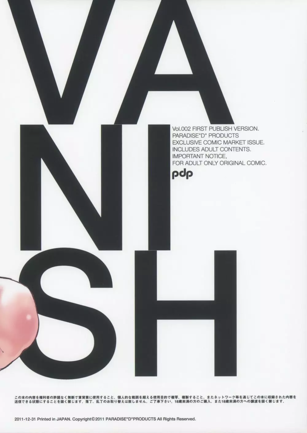 VANISH Vol.002 Page.2