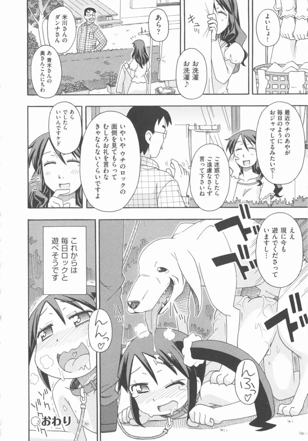 COMIC 少女式 春 2012 Page.227