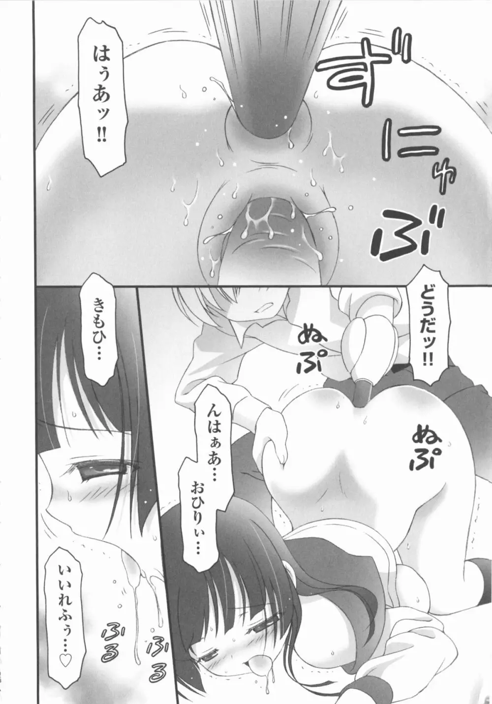 COMIC 少女式 春 2012 Page.265