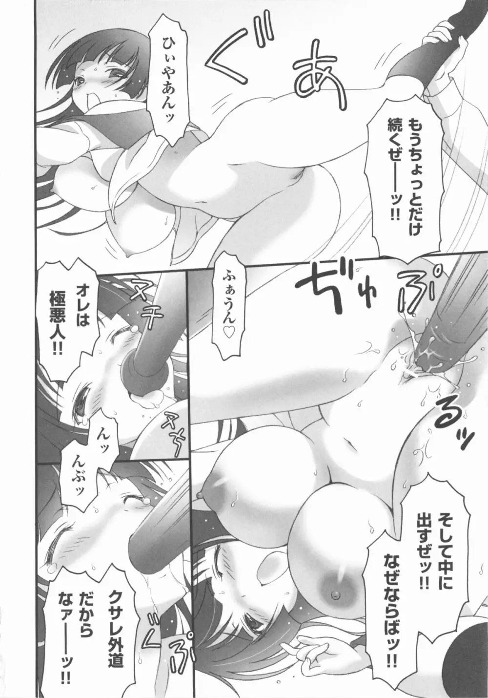 COMIC 少女式 春 2012 Page.267